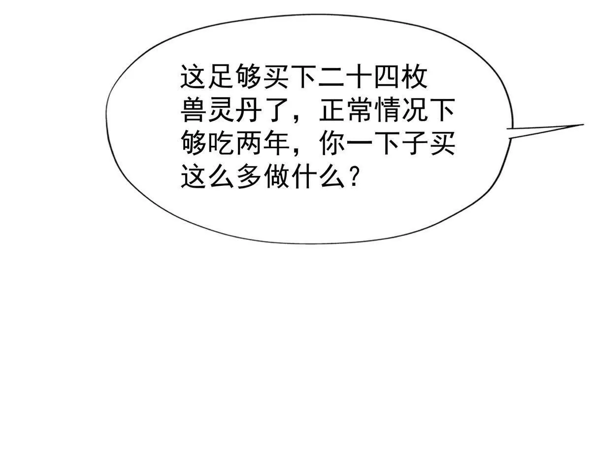 第17话 开榜！林渊的排名是？(1/3)-第18话