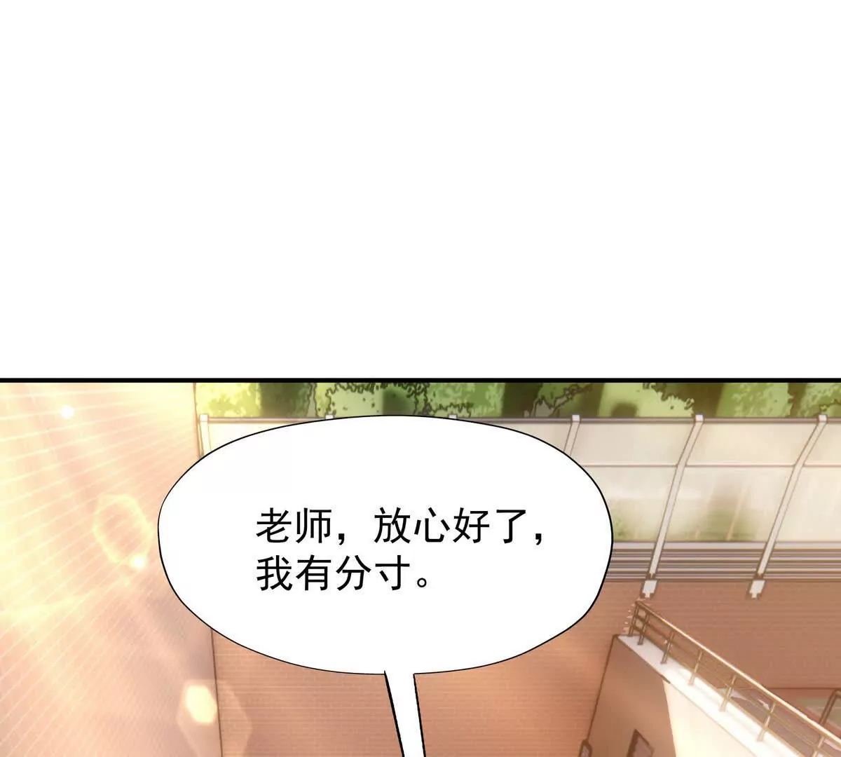 第17话 开榜！林渊的排名是？(1/3)-第18话
