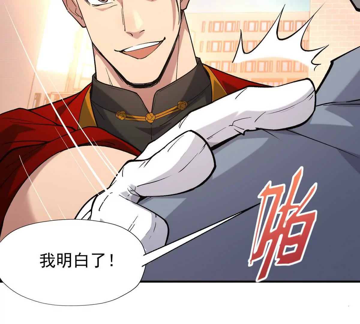 第17话 开榜！林渊的排名是？(1/3)-第18话