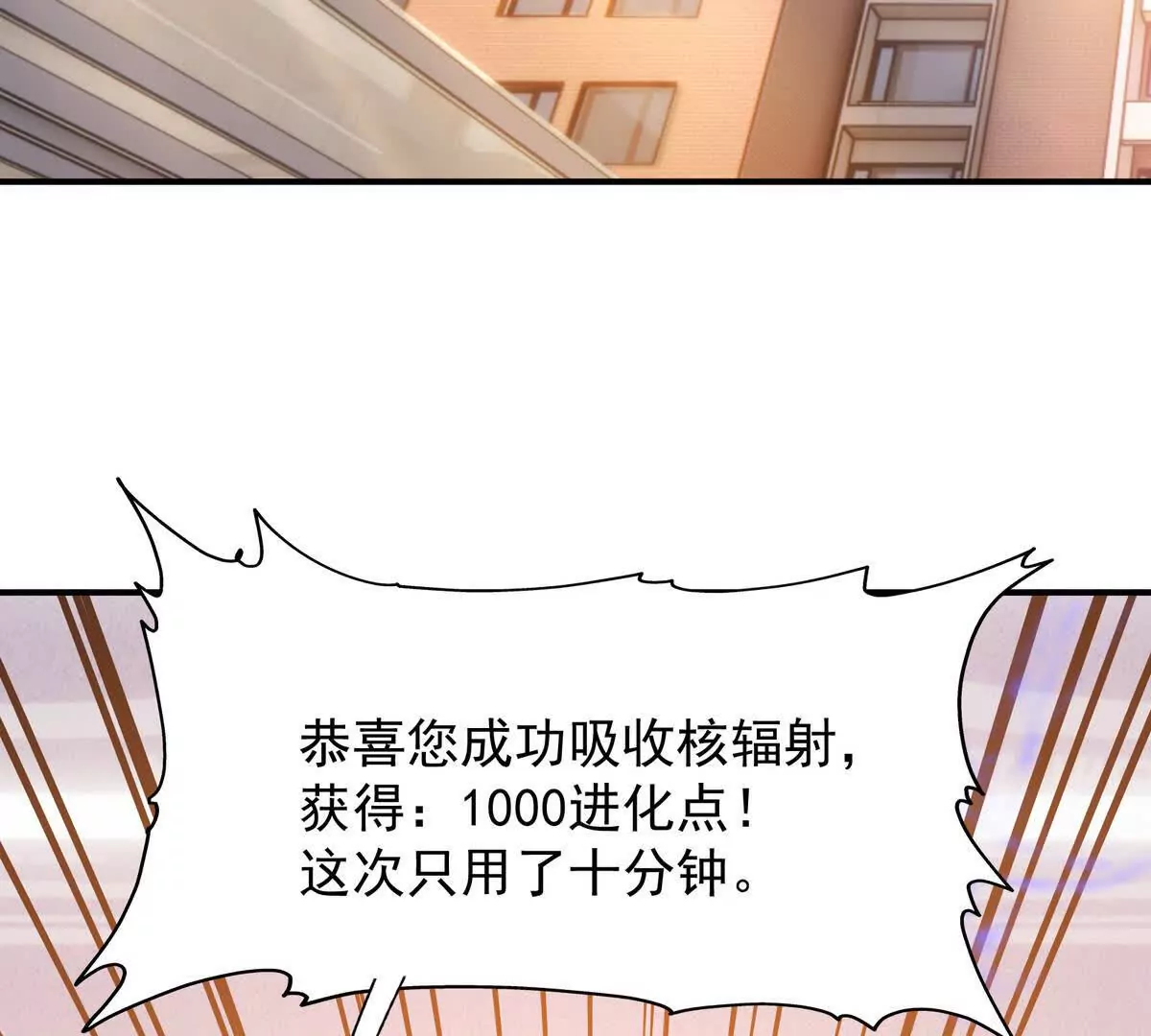 第17话 开榜！林渊的排名是？(1/3)-第18话