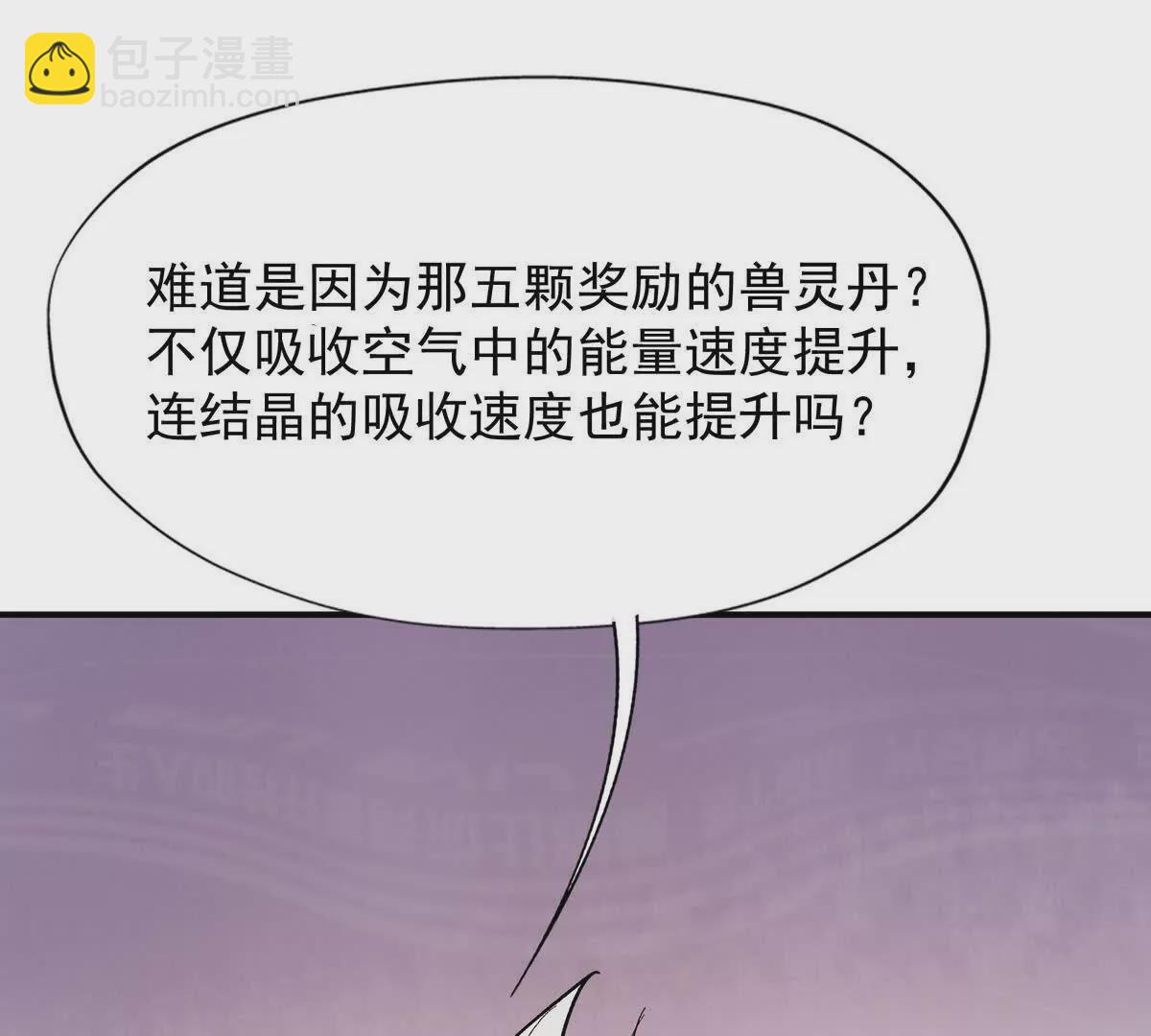 第17话 开榜！林渊的排名是？(1/3)-第18话