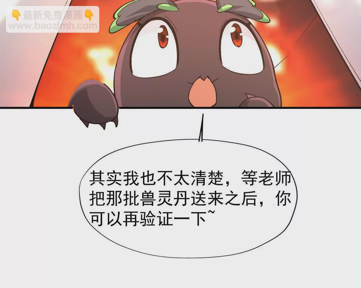 第17话 开榜！林渊的排名是？(1/3)-第18话