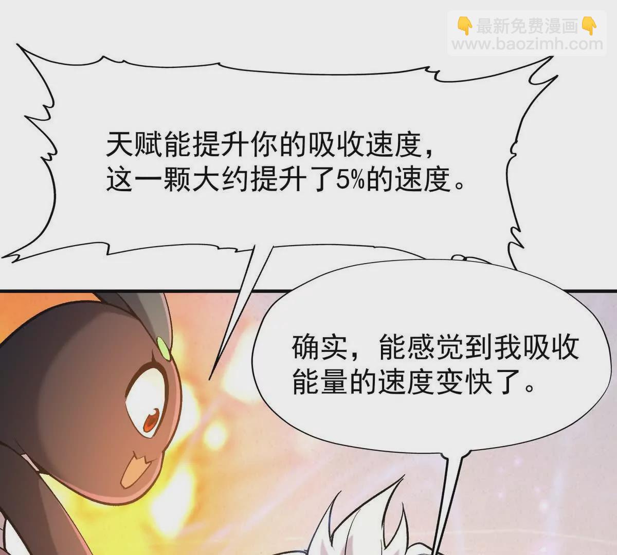 第17话 开榜！林渊的排名是？(1/3)-第18话