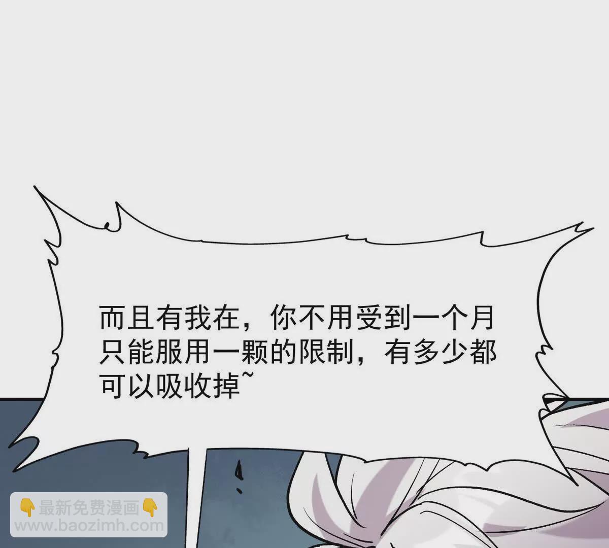 第17话 开榜！林渊的排名是？(1/3)-第18话