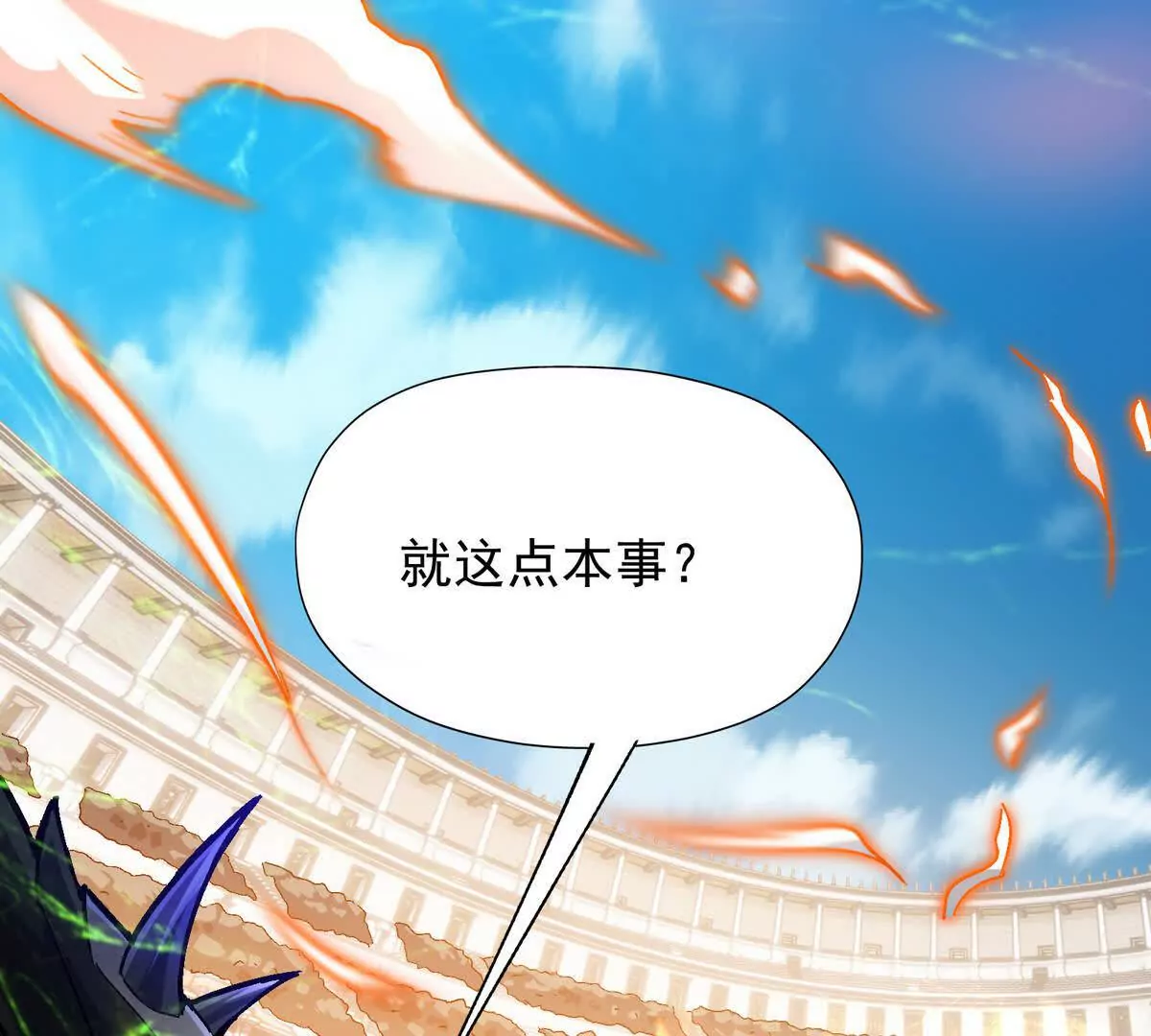 第19话 战术！高手激烈过招！(1/3)-第20话