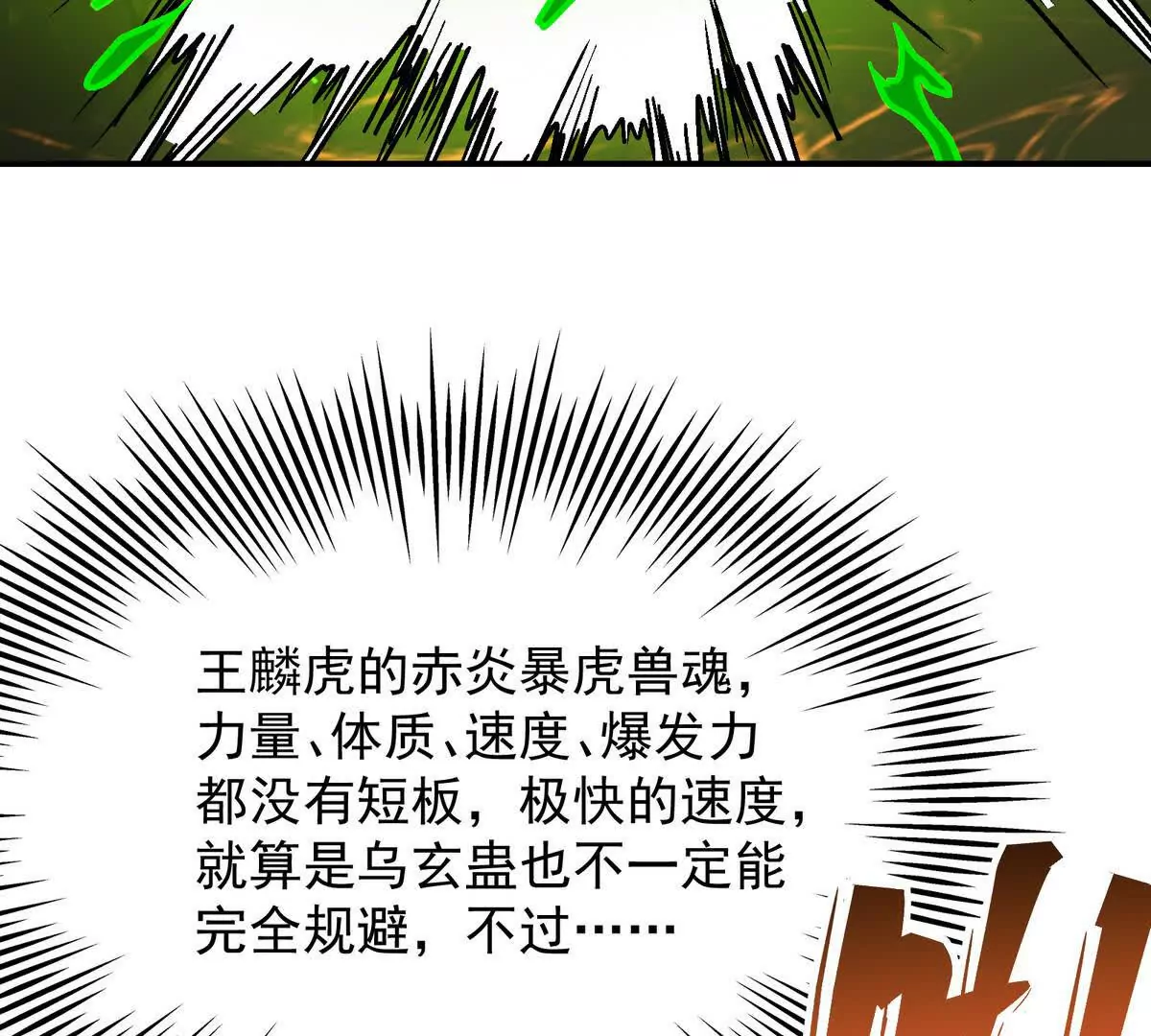 第19话 战术！高手激烈过招！(1/3)-第20话