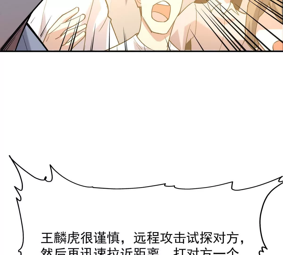 第19话 战术！高手激烈过招！(1/3)-第20话