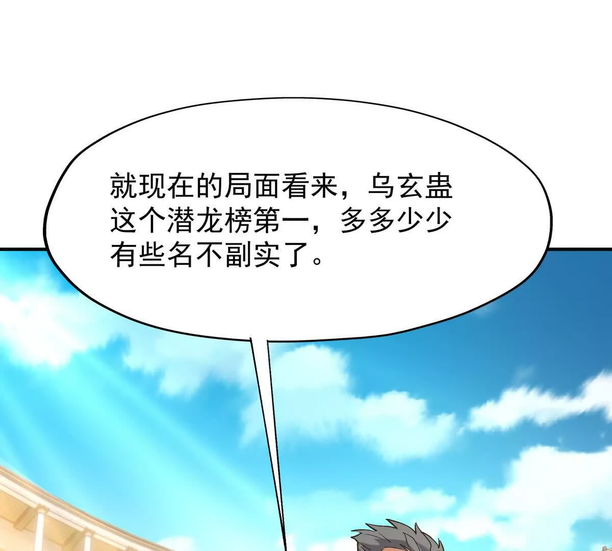 第19话 战术！高手激烈过招！(1/3)-第20话
