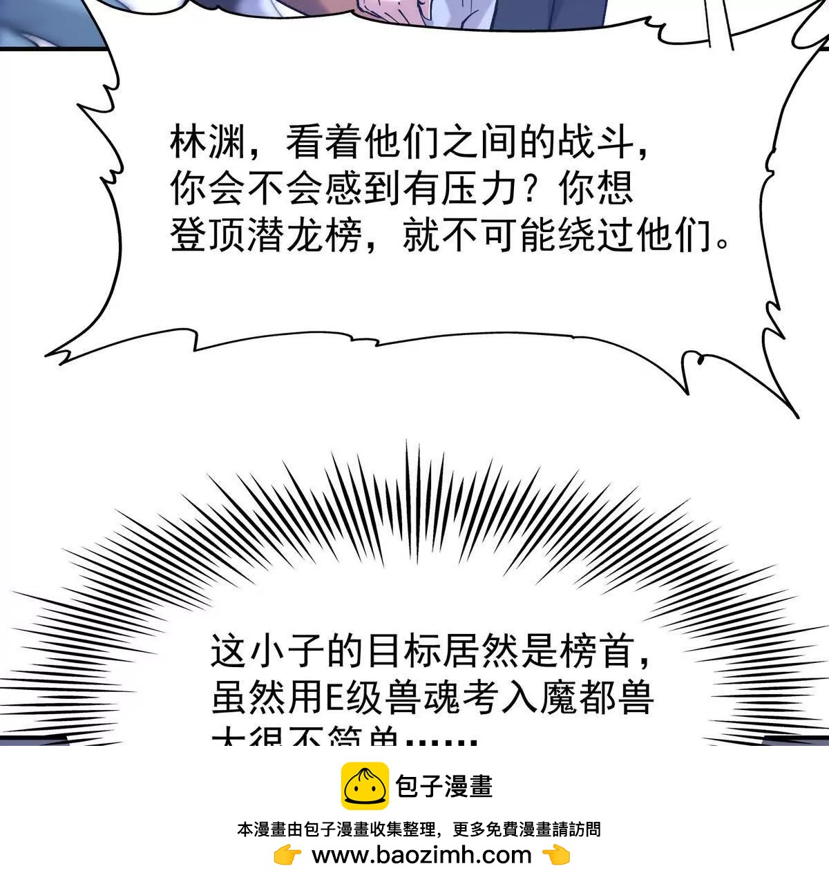 第19话 战术！高手激烈过招！(1/3)-第20话