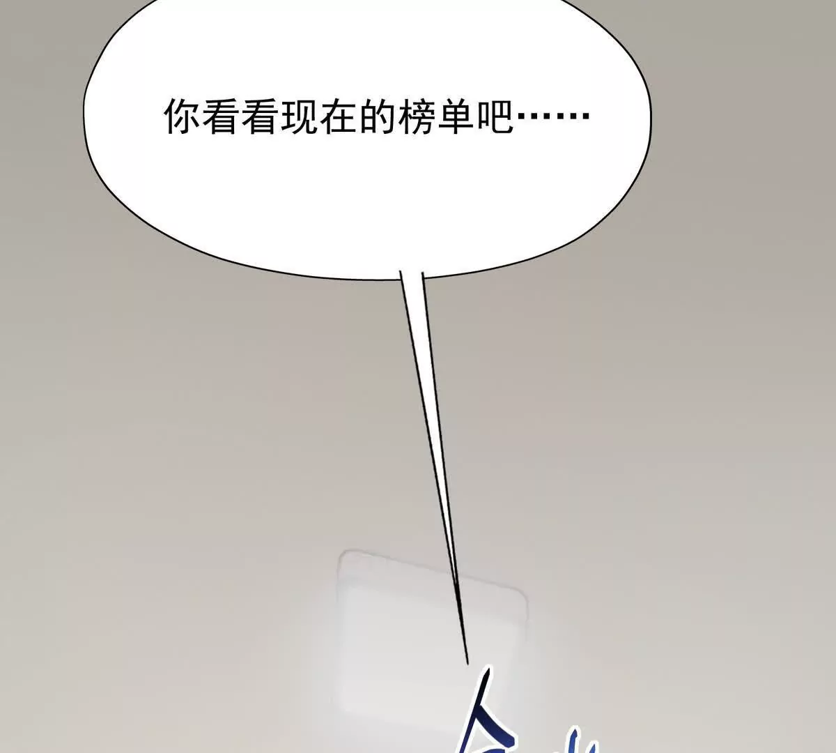 第21话 反差！宋岚的兽魂！(1/4)-第22话