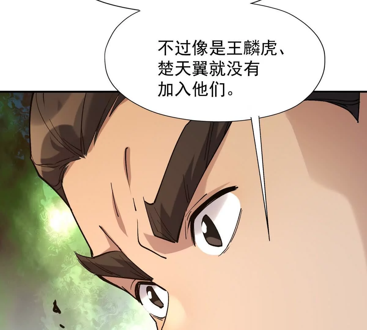 第21话 反差！宋岚的兽魂！(1/4)-第22话