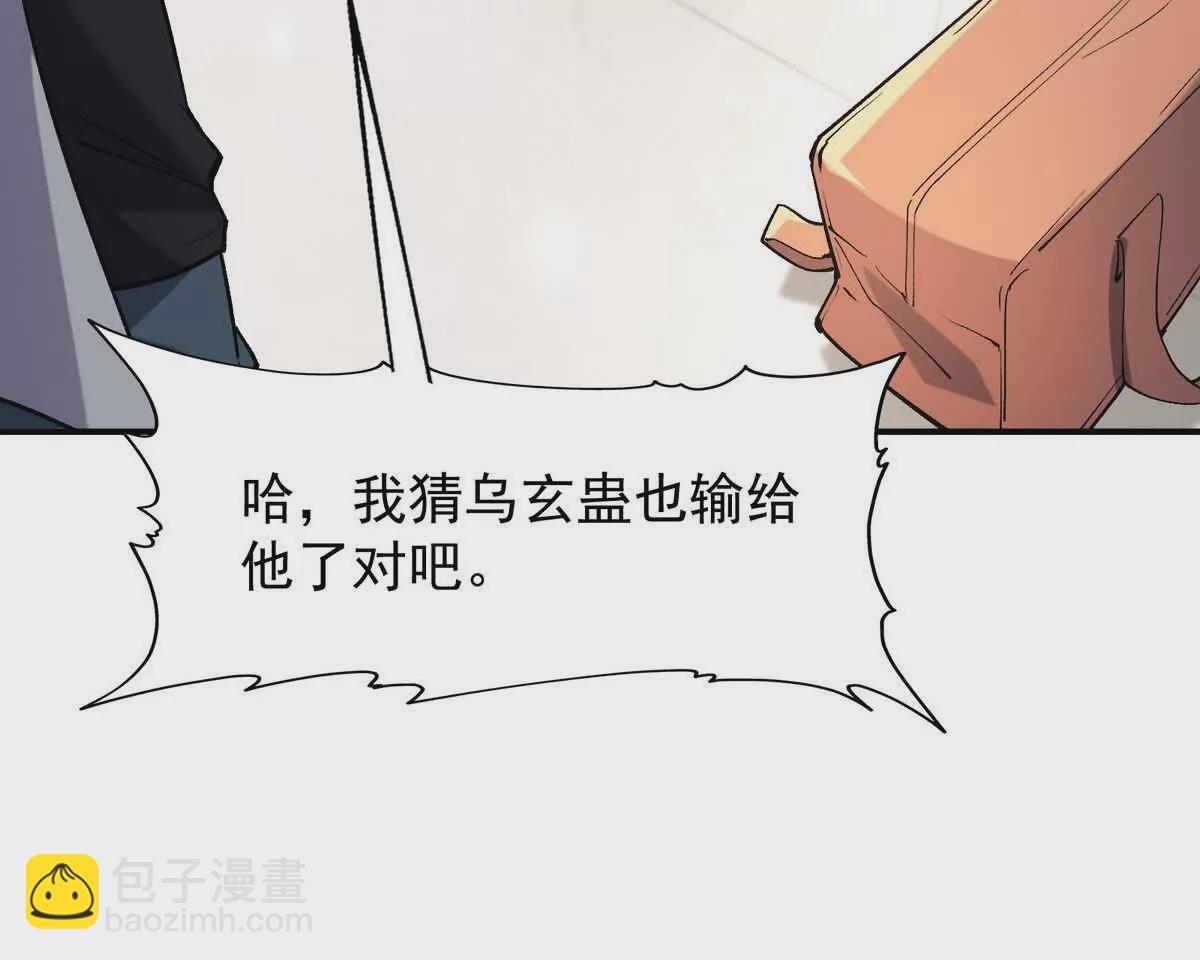 第21话 反差！宋岚的兽魂！(1/4)-第22话