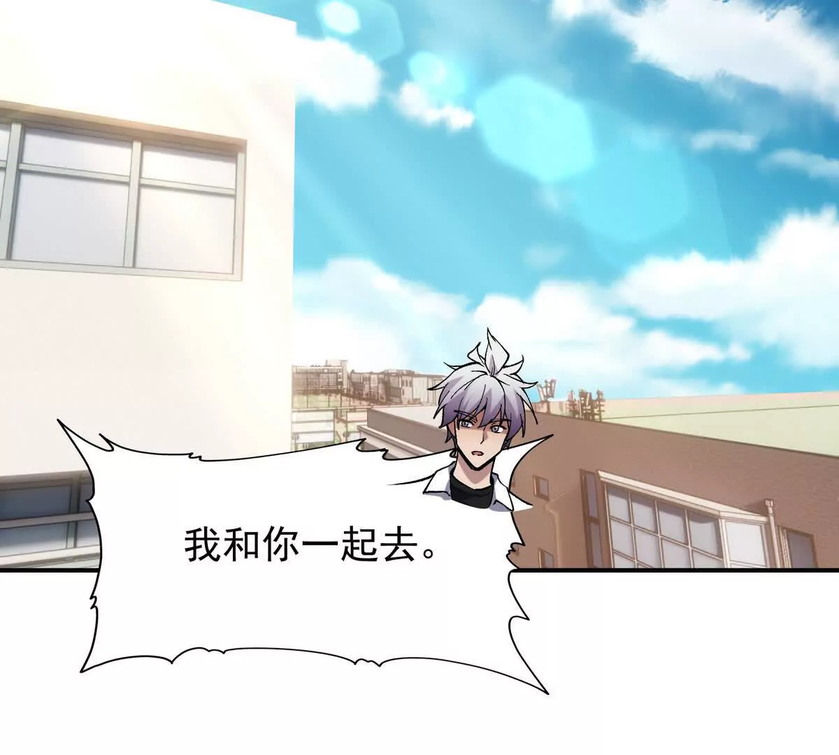 第21话 反差！宋岚的兽魂！(1/4)-第22话