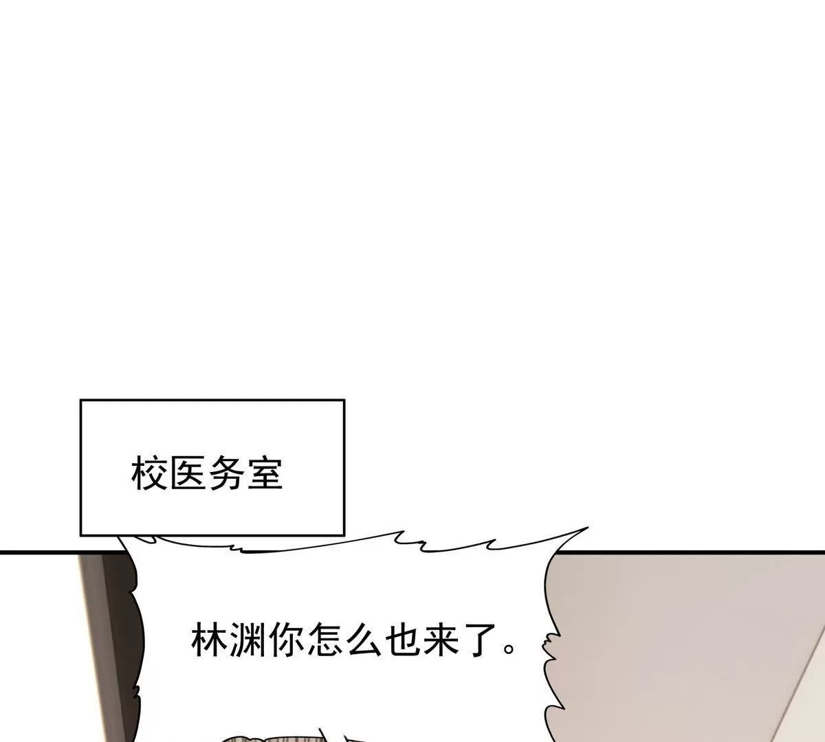 第21话 反差！宋岚的兽魂！(1/4)-第22话
