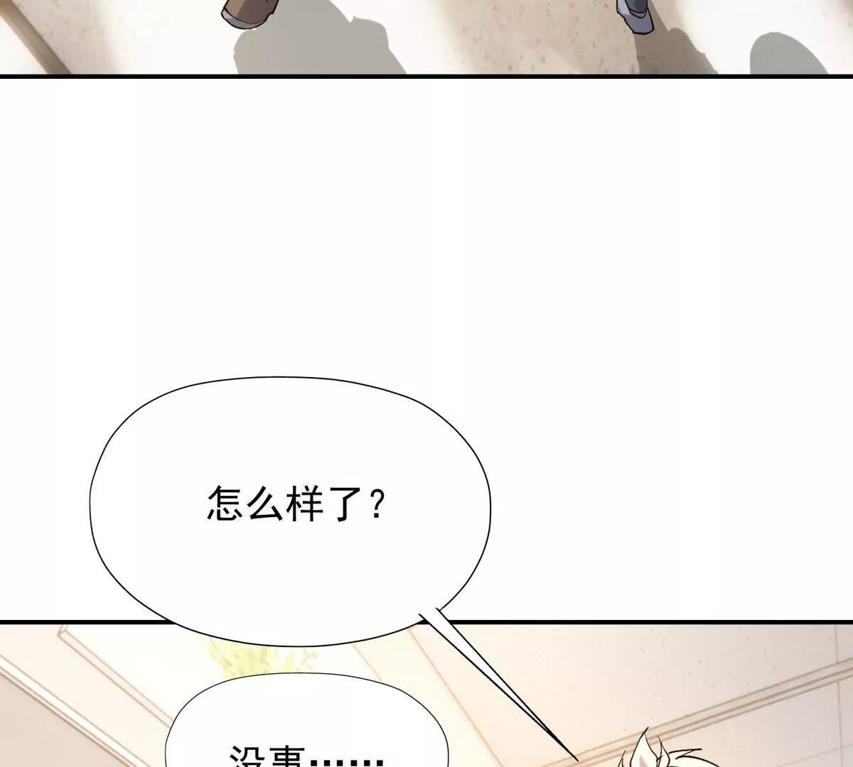 第21话 反差！宋岚的兽魂！(1/4)-第22话