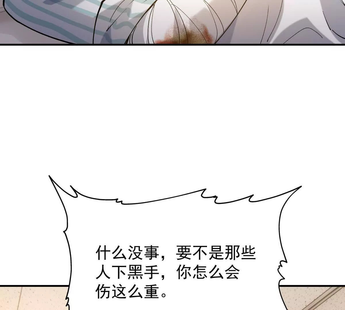 第21话 反差！宋岚的兽魂！(1/4)-第22话