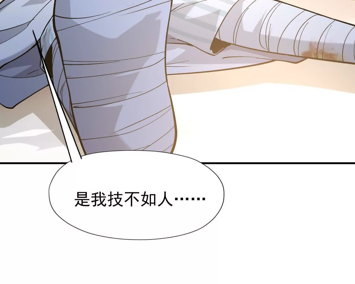 第21话 反差！宋岚的兽魂！(1/4)-第22话