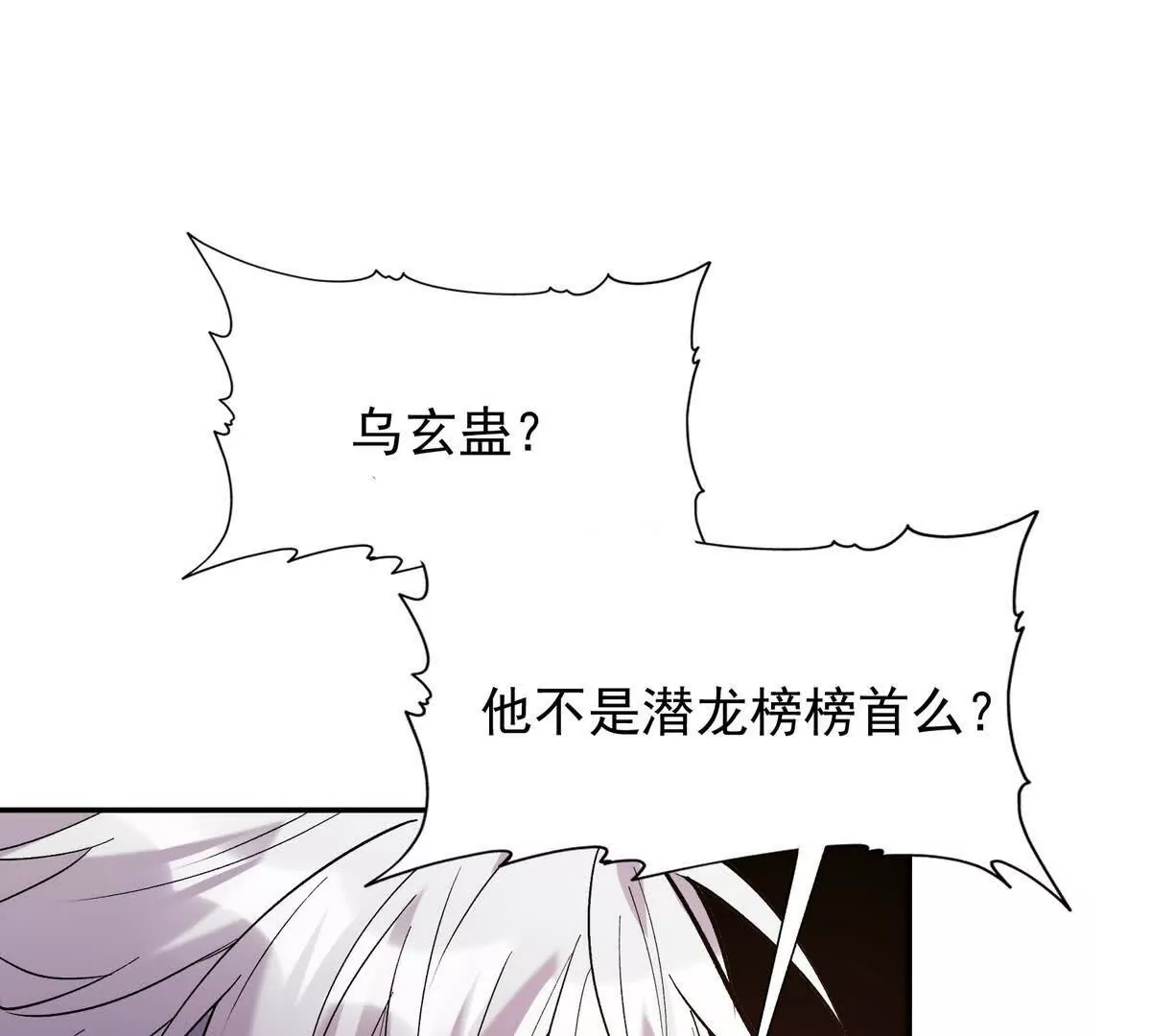 第21话 反差！宋岚的兽魂！(1/4)-第22话