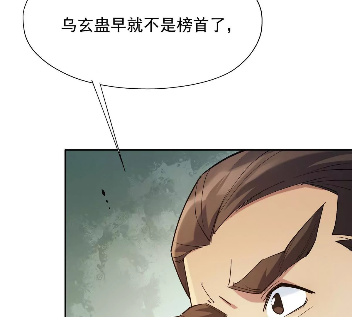 第21话 反差！宋岚的兽魂！(1/4)-第22话