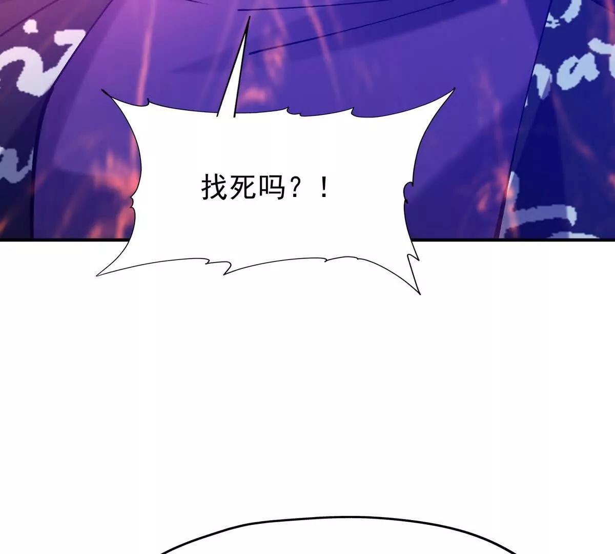 第23话 争榜！林渊开启挑战！(1/4)-第24话