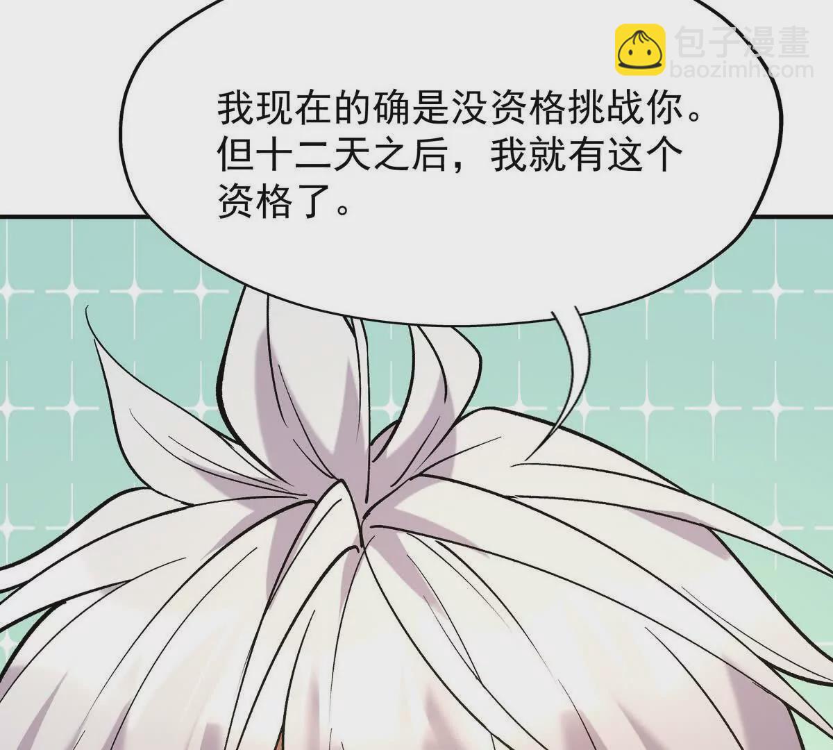 第23话 争榜！林渊开启挑战！(1/4)-第24话