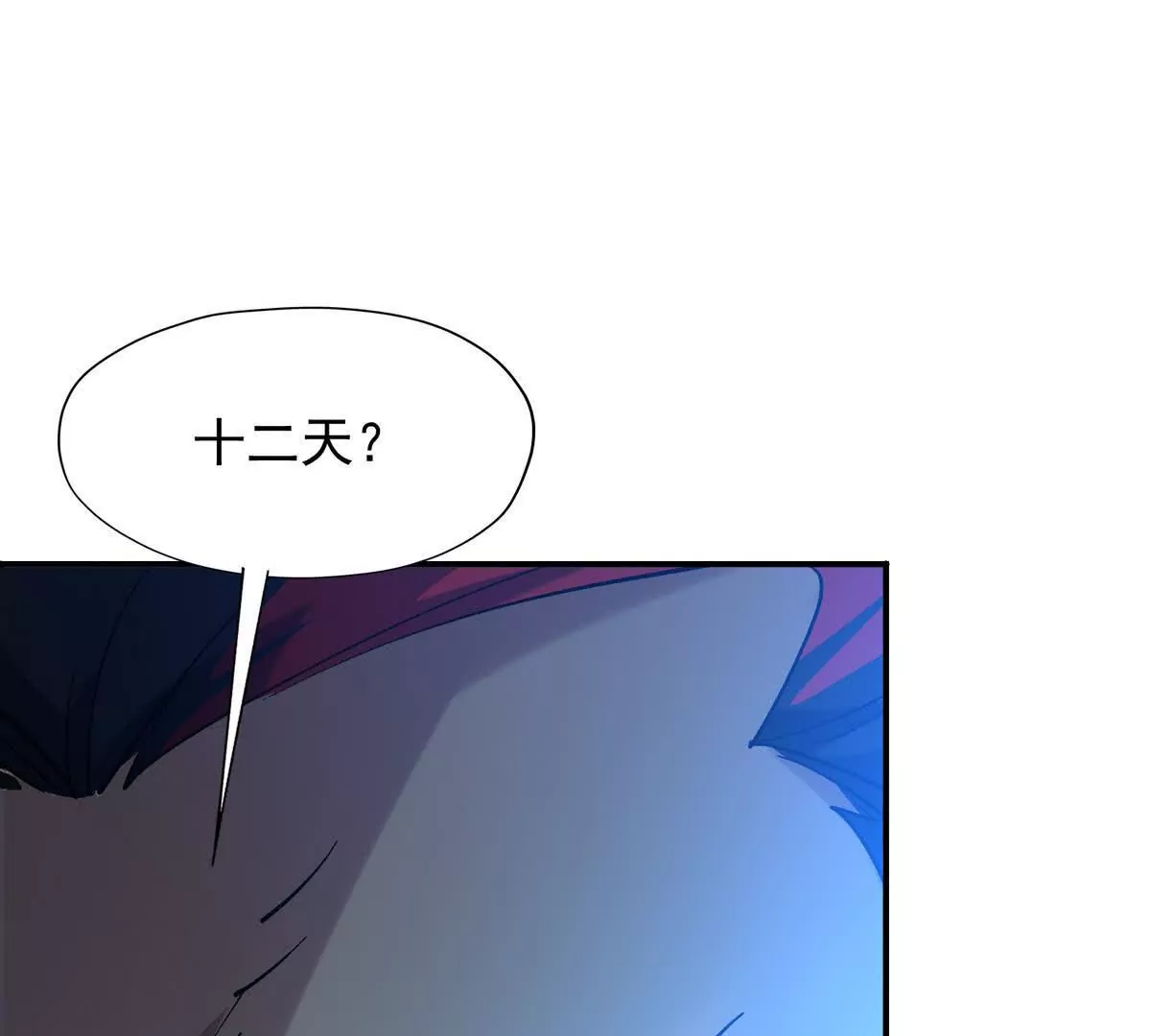 第23话 争榜！林渊开启挑战！(1/4)-第24话
