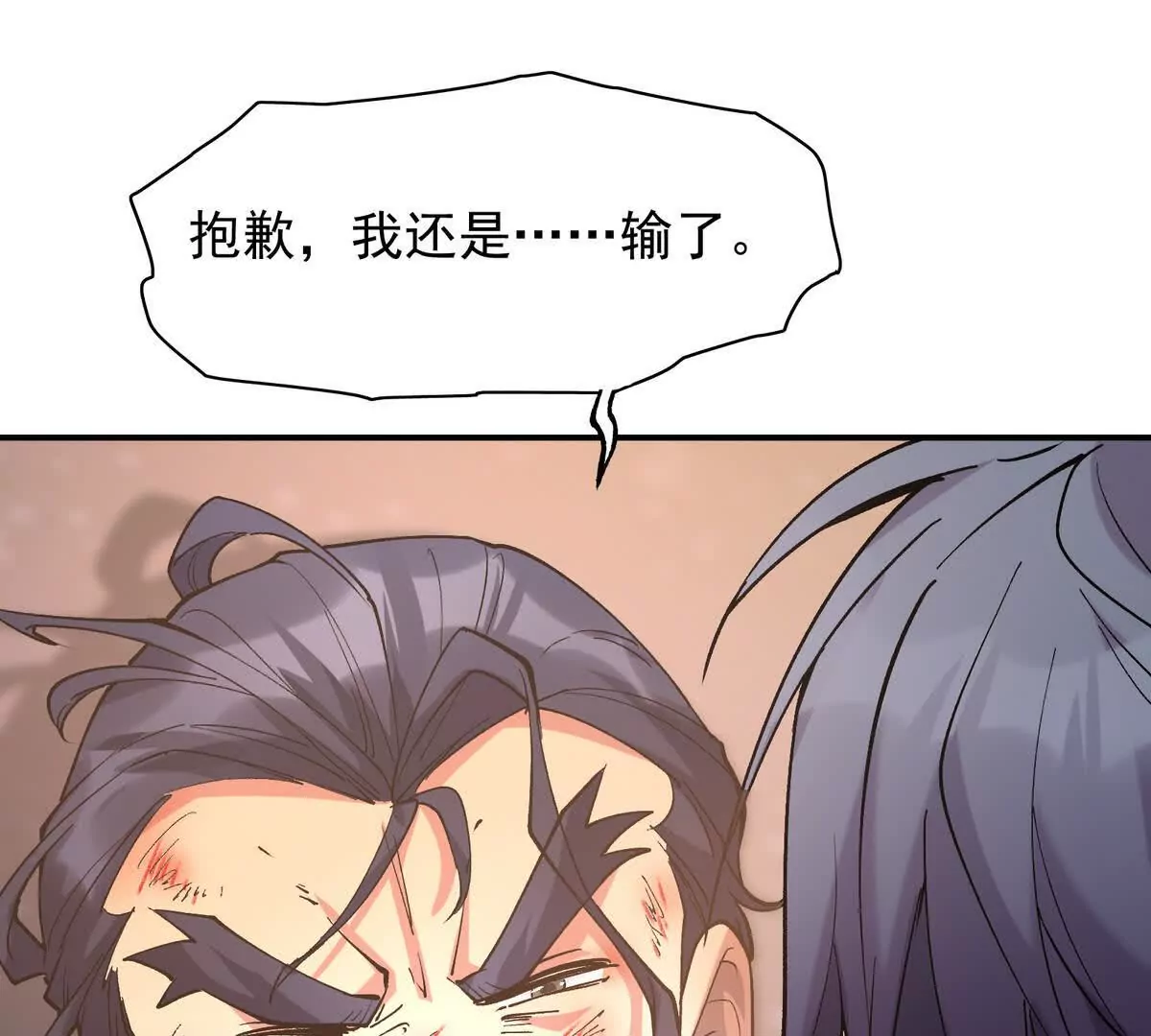 第23话 争榜！林渊开启挑战！(1/4)-第24话