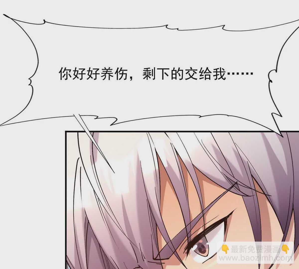 第23话 争榜！林渊开启挑战！(1/4)-第24话