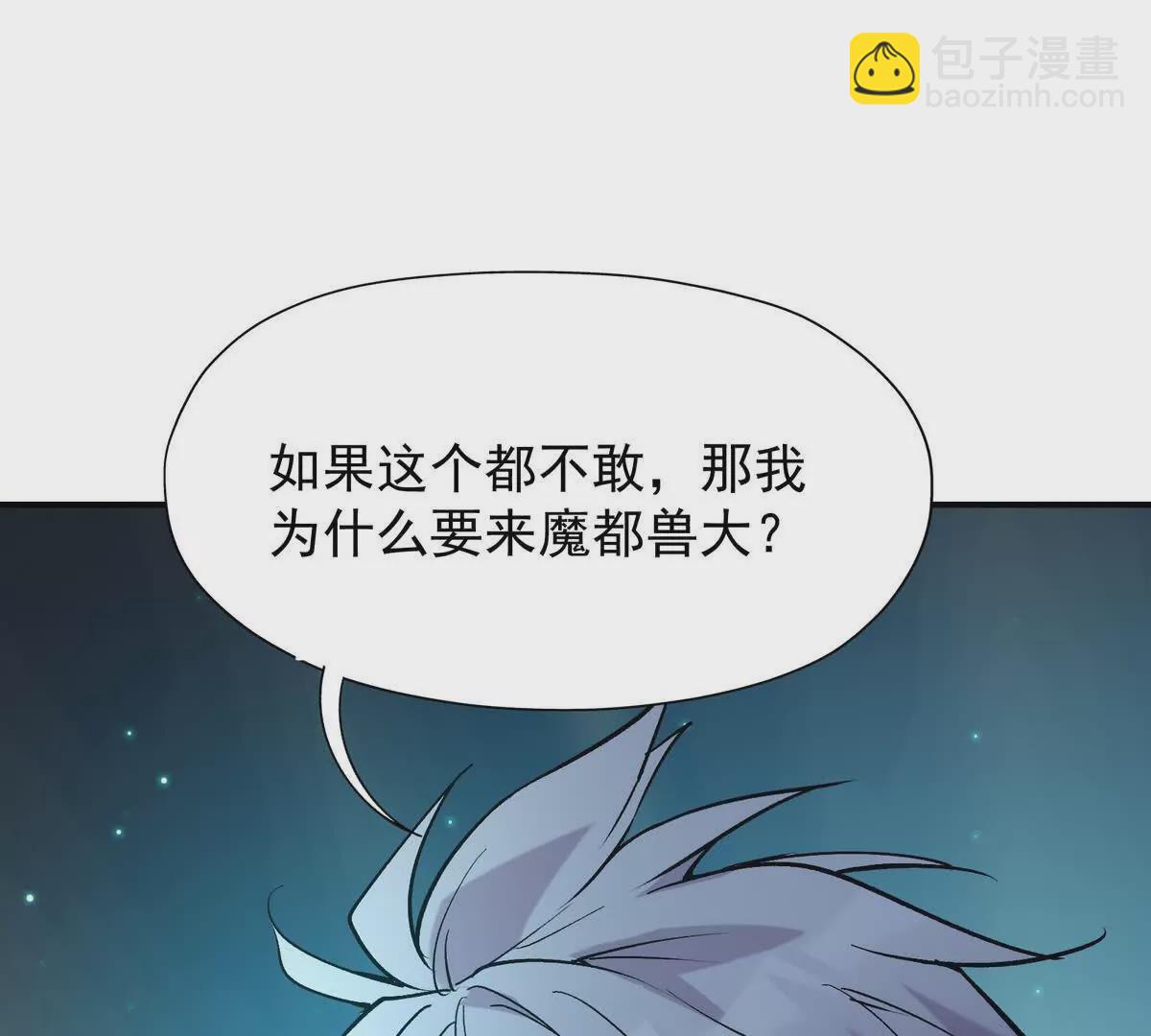 第23话 争榜！林渊开启挑战！(1/4)-第24话