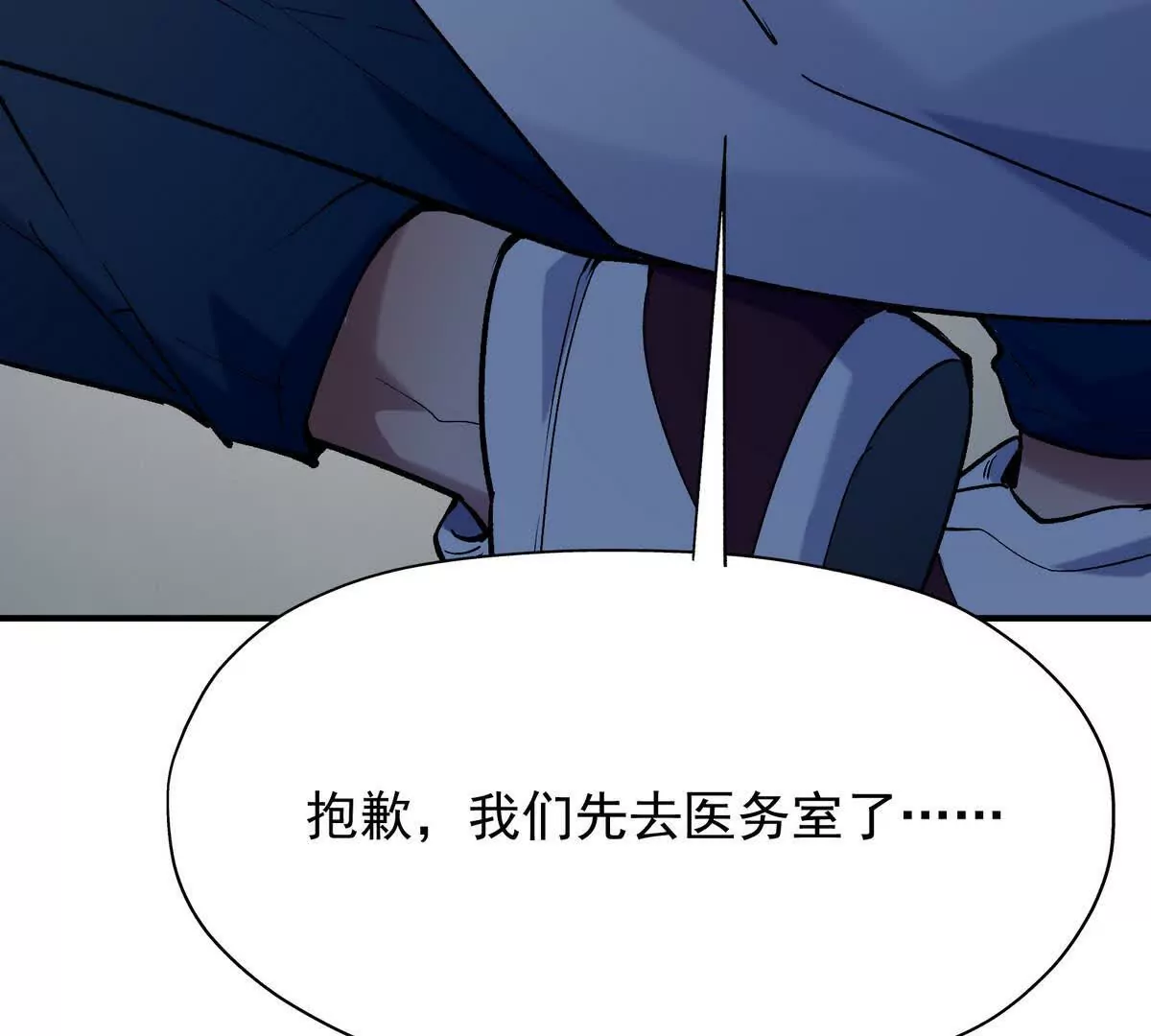第23话 争榜！林渊开启挑战！(1/4)-第24话