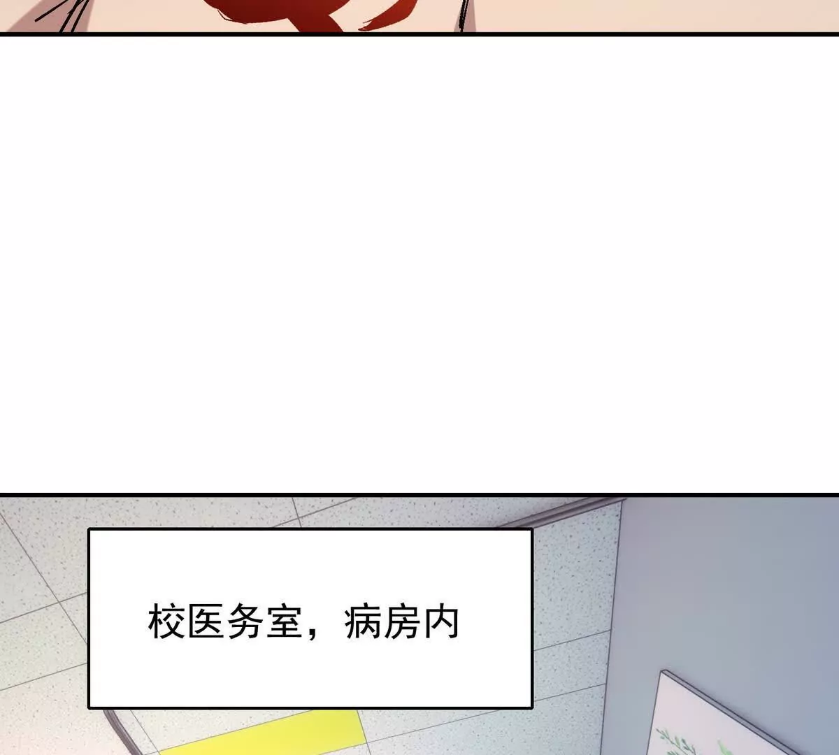 第23话 争榜！林渊开启挑战！(1/4)-第24话