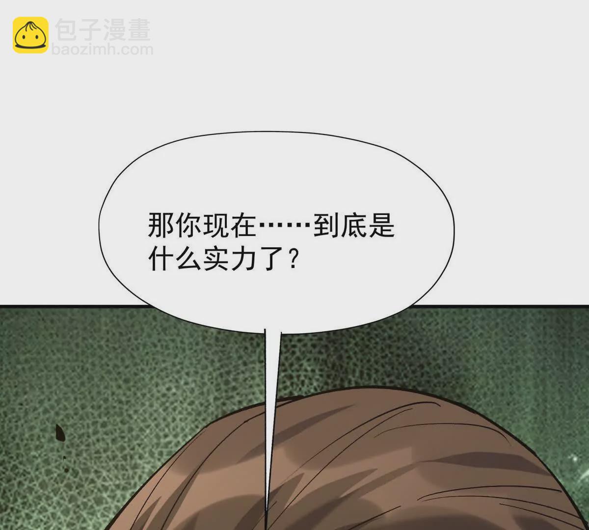 第23话 争榜！林渊开启挑战！(1/4)-第24话