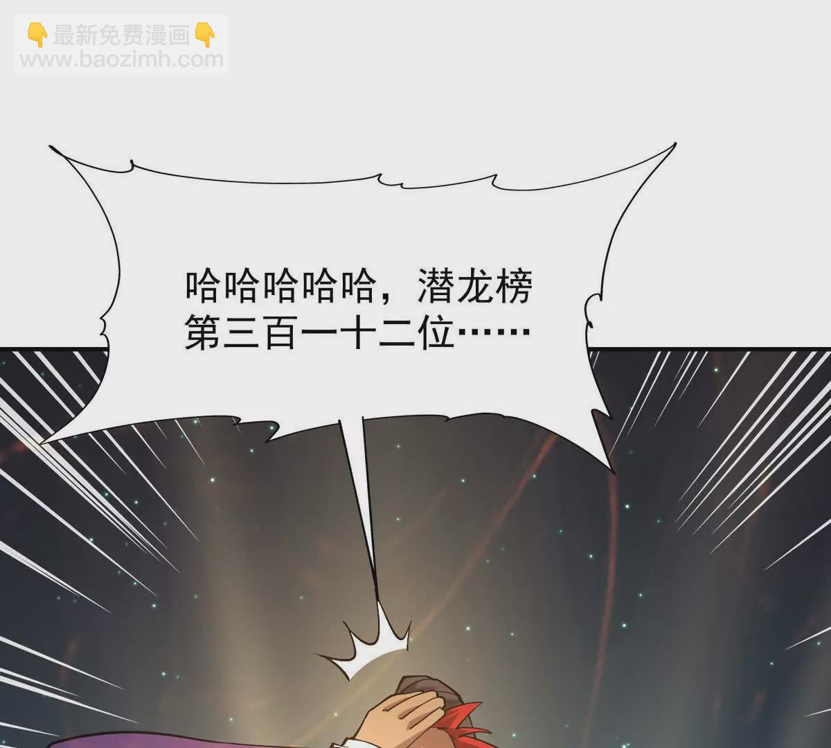 第23话 争榜！林渊开启挑战！(1/4)-第24话