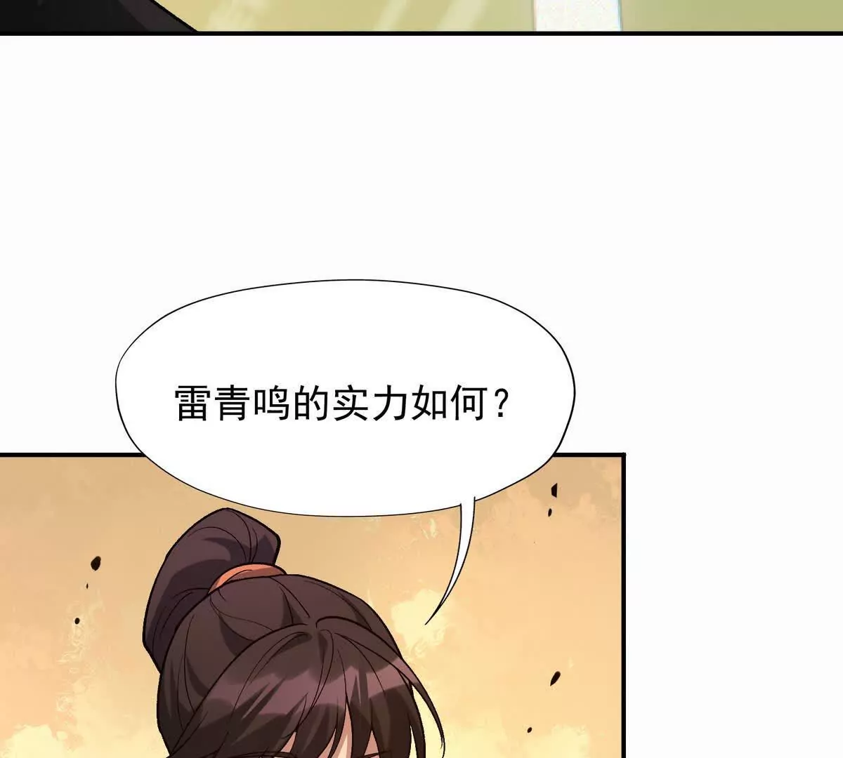 第25话 畅快！林渊的真实力！(1/3)-第26话
