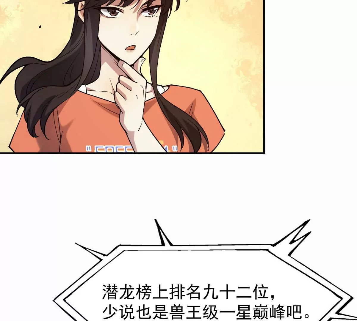 第25话 畅快！林渊的真实力！(1/3)-第26话
