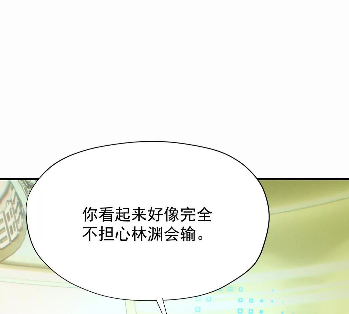 第25话 畅快！林渊的真实力！(1/3)-第26话