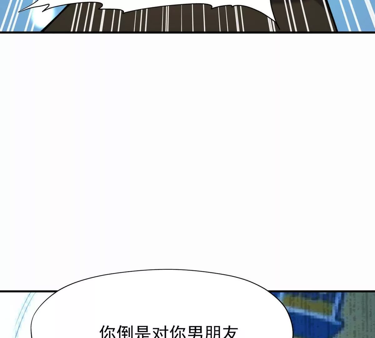 第25话 畅快！林渊的真实力！(1/3)-第26话