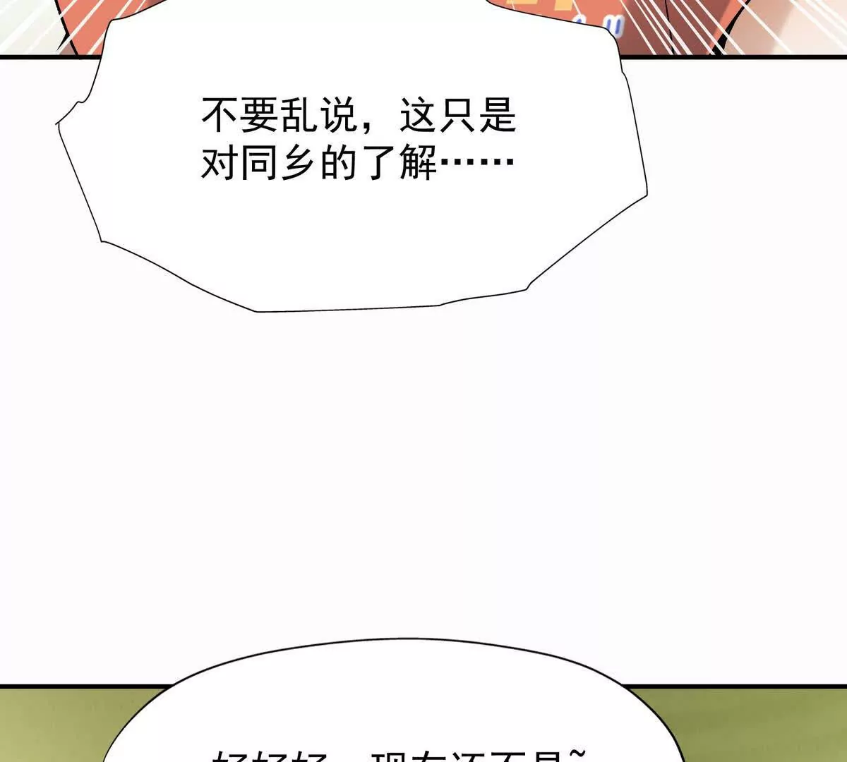 第25话 畅快！林渊的真实力！(1/3)-第26话