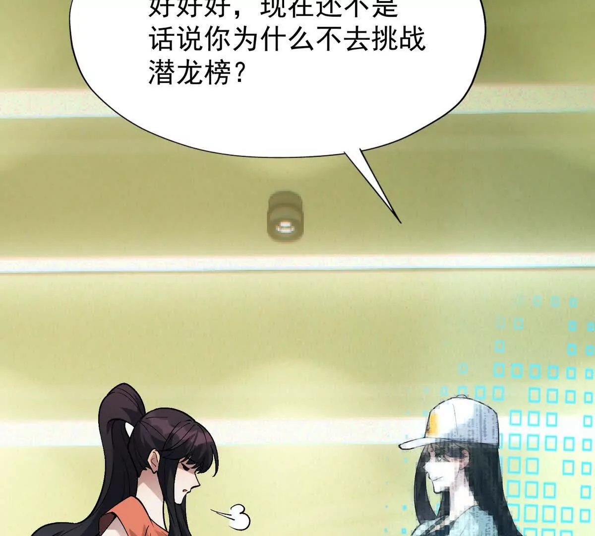 第25话 畅快！林渊的真实力！(1/3)-第26话