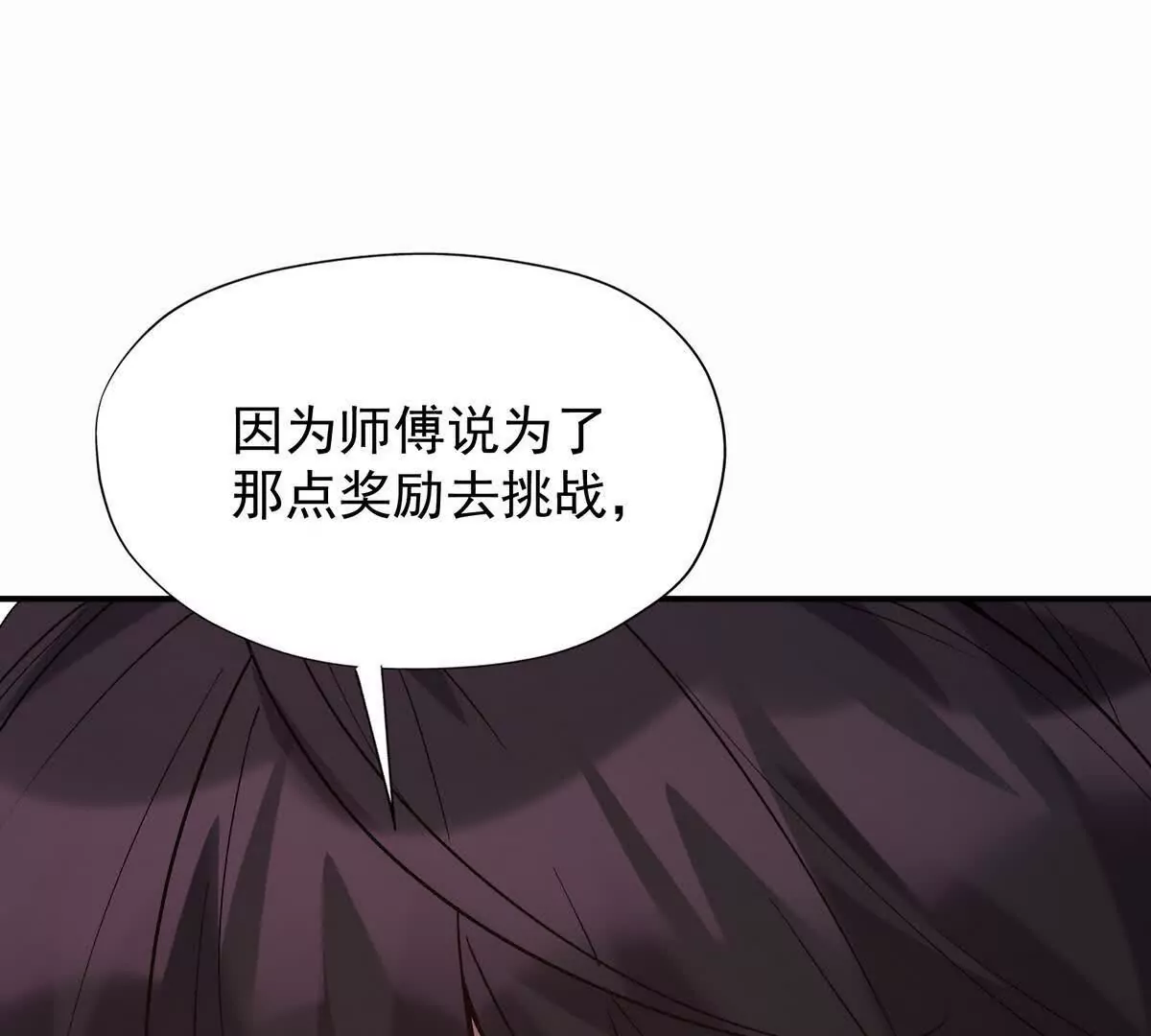 第25话 畅快！林渊的真实力！(1/3)-第26话