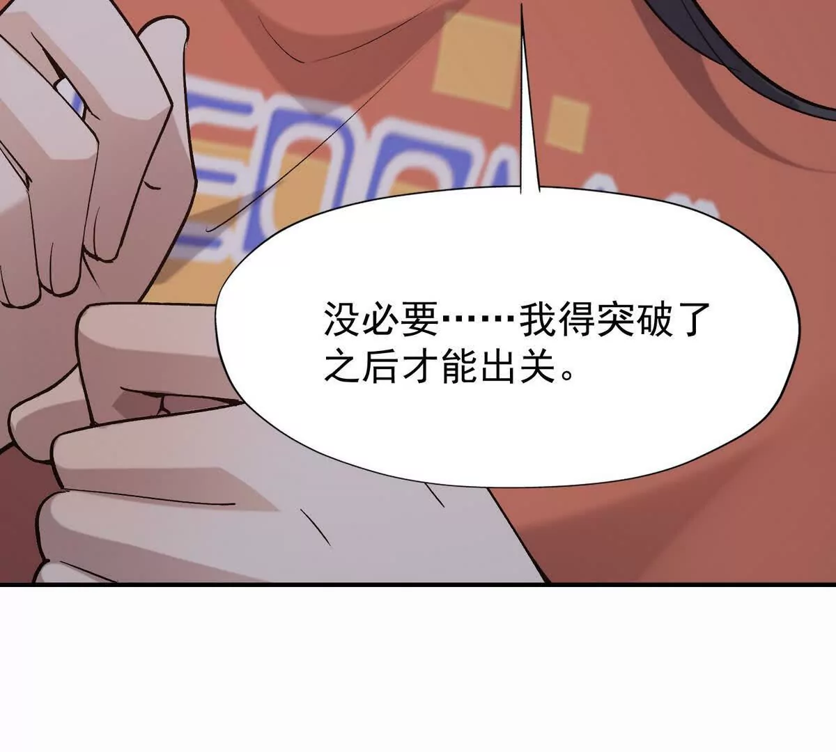 第25话 畅快！林渊的真实力！(1/3)-第26话