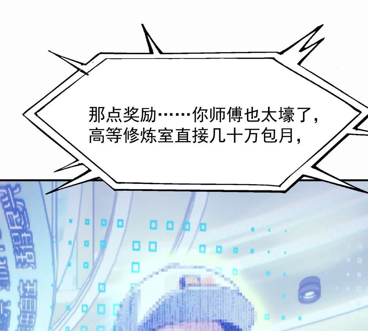 第25话 畅快！林渊的真实力！(1/3)-第26话