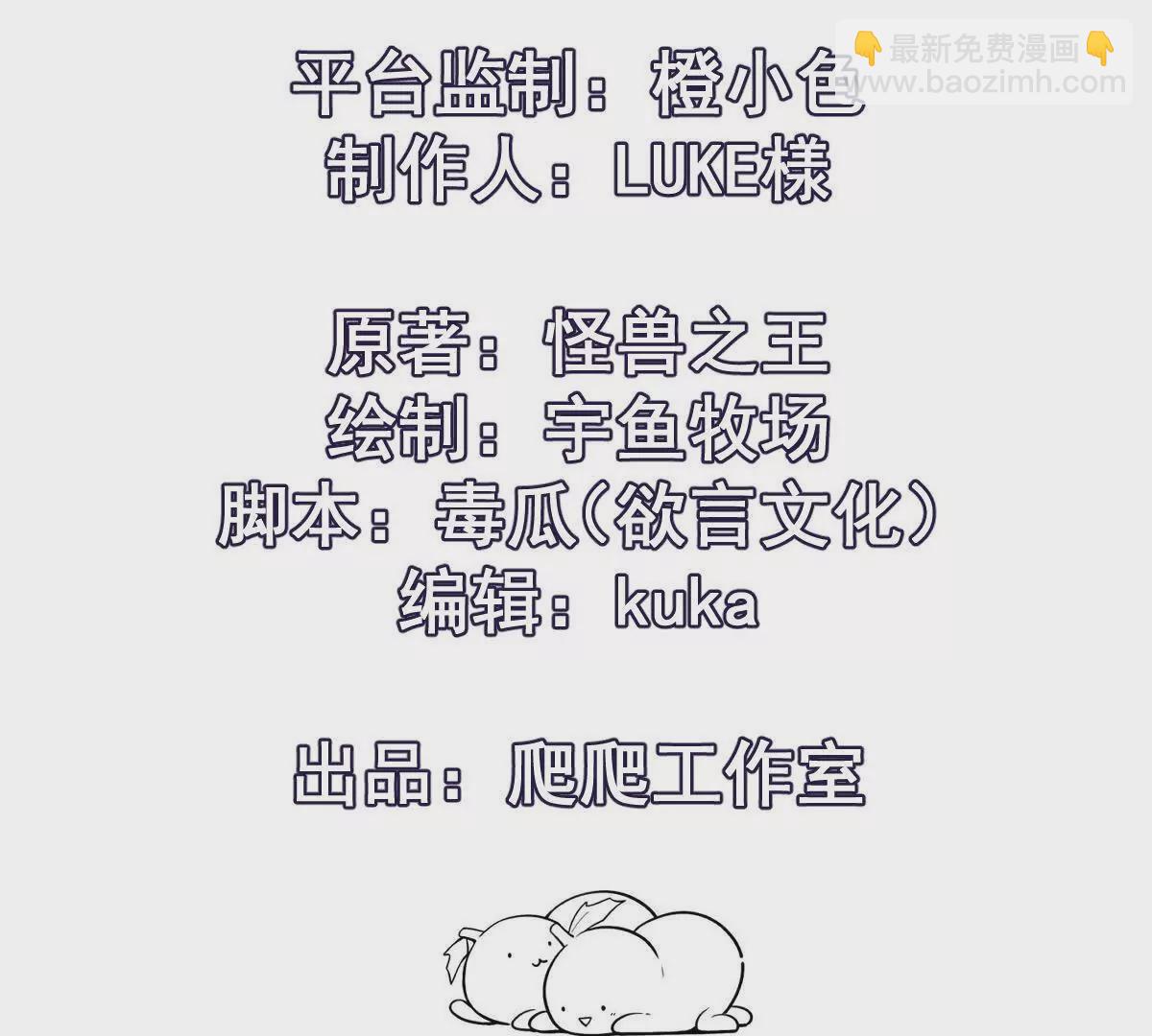 第25话 畅快！林渊的真实力！(1/3)-第26话