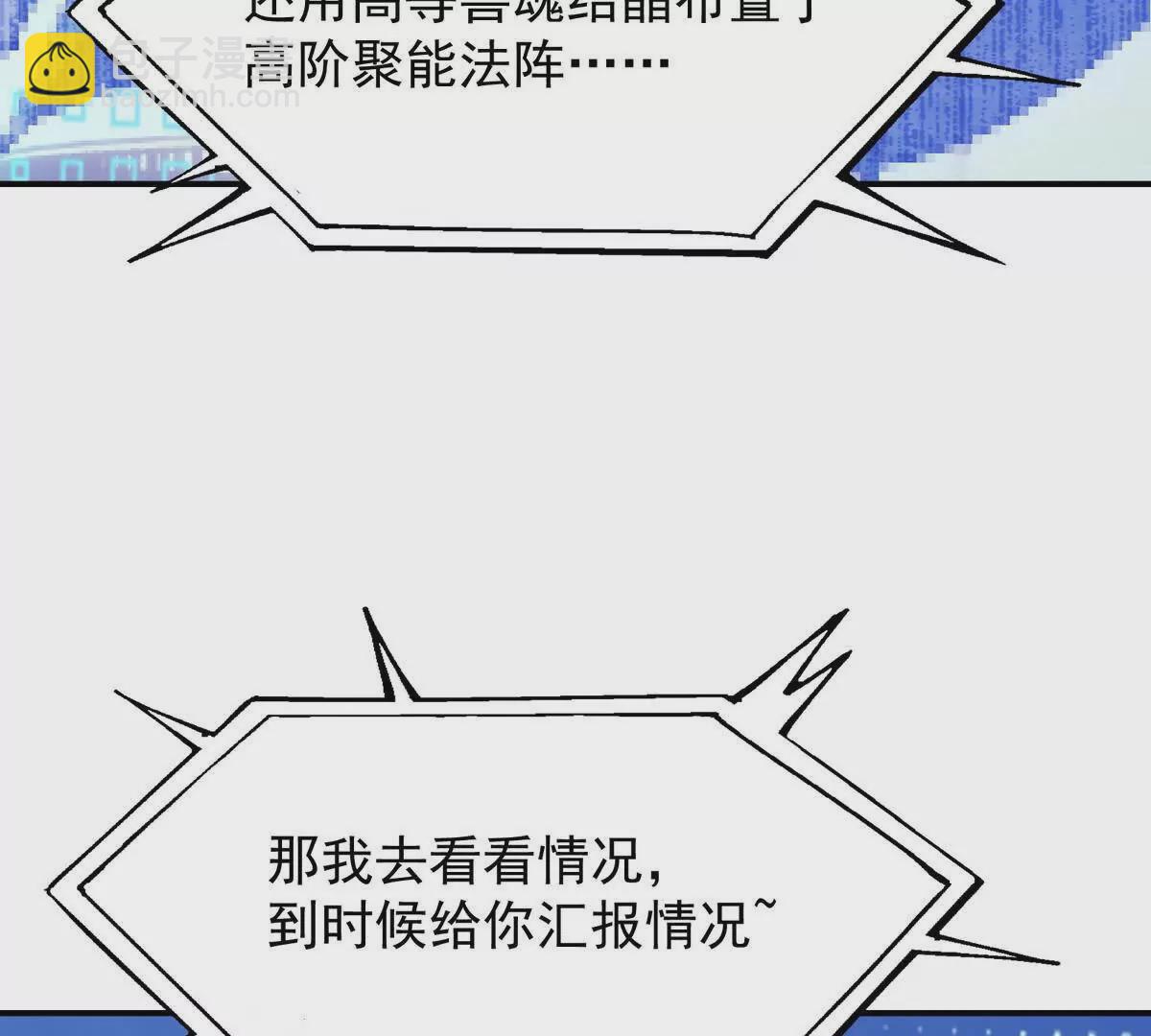 第25话 畅快！林渊的真实力！(1/3)-第26话