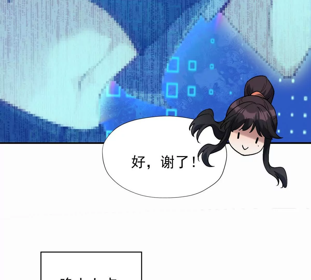 第25话 畅快！林渊的真实力！(1/3)-第26话