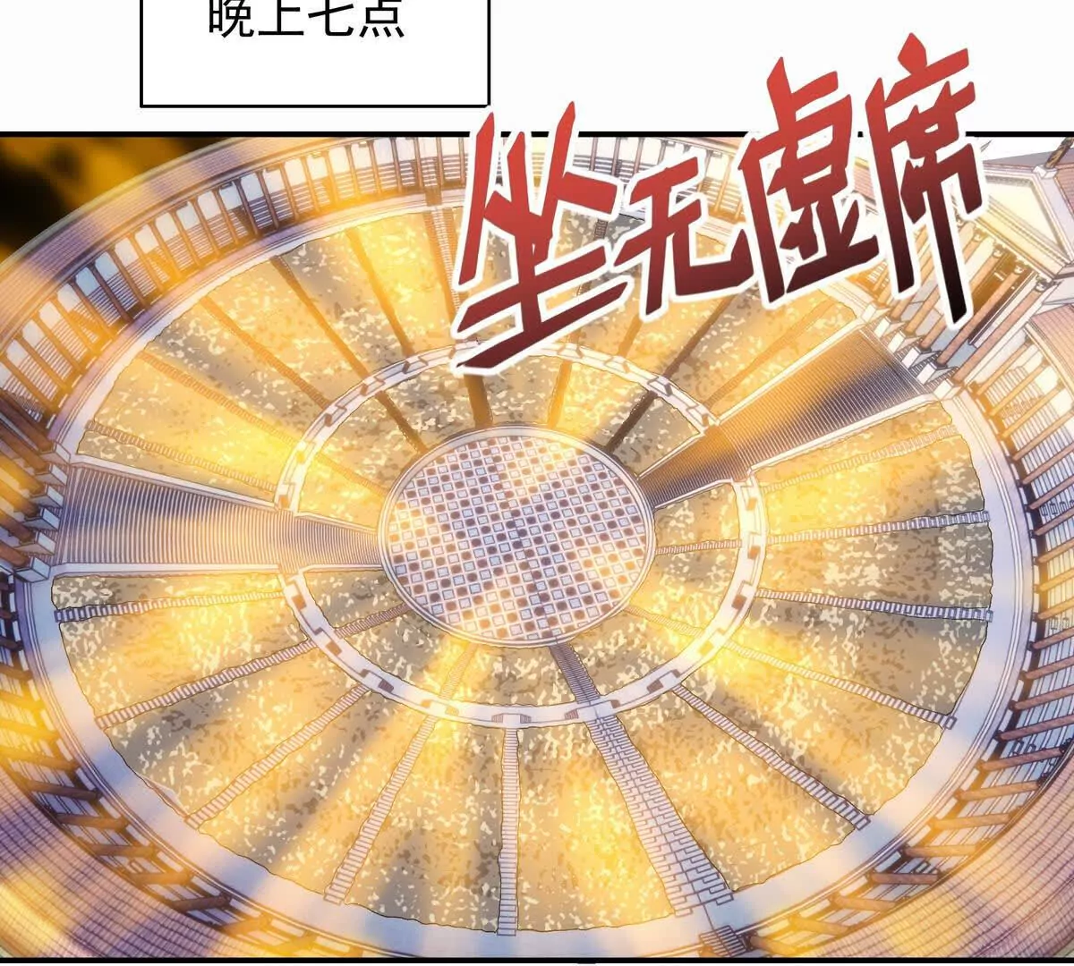 第25话 畅快！林渊的真实力！(1/3)-第26话