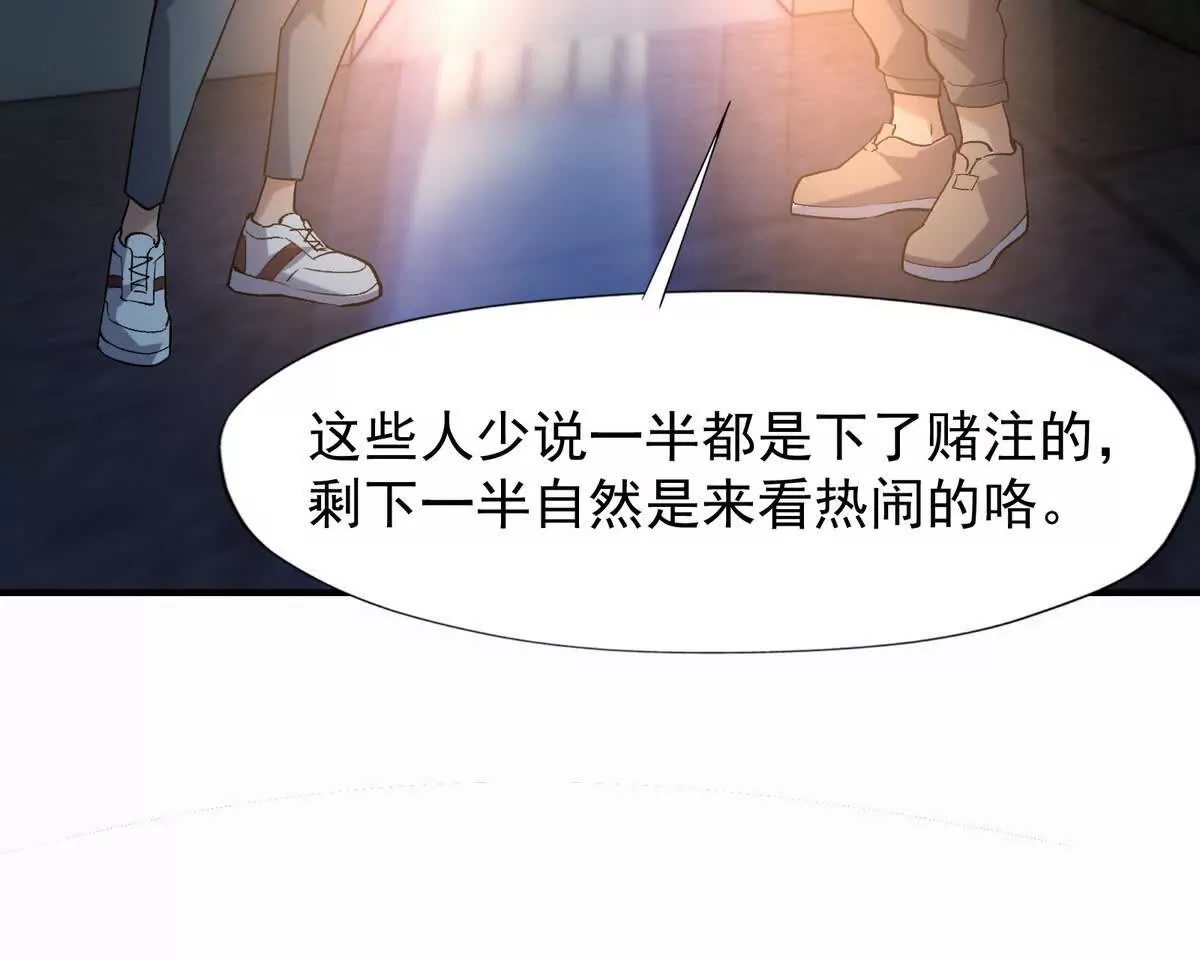 第25话 畅快！林渊的真实力！(1/3)-第26话