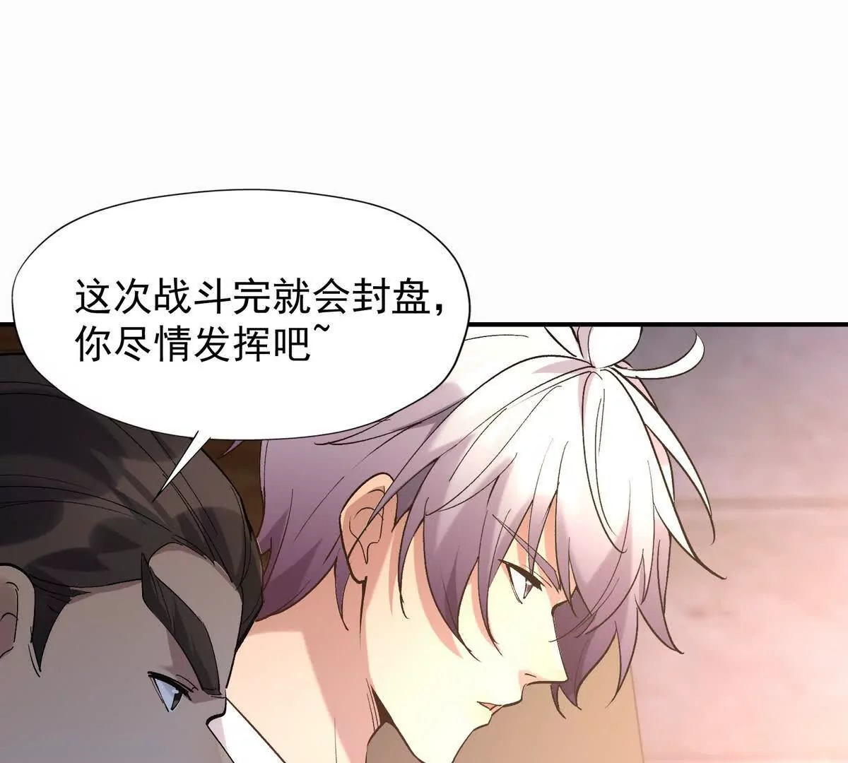 第25话 畅快！林渊的真实力！(1/3)-第26话