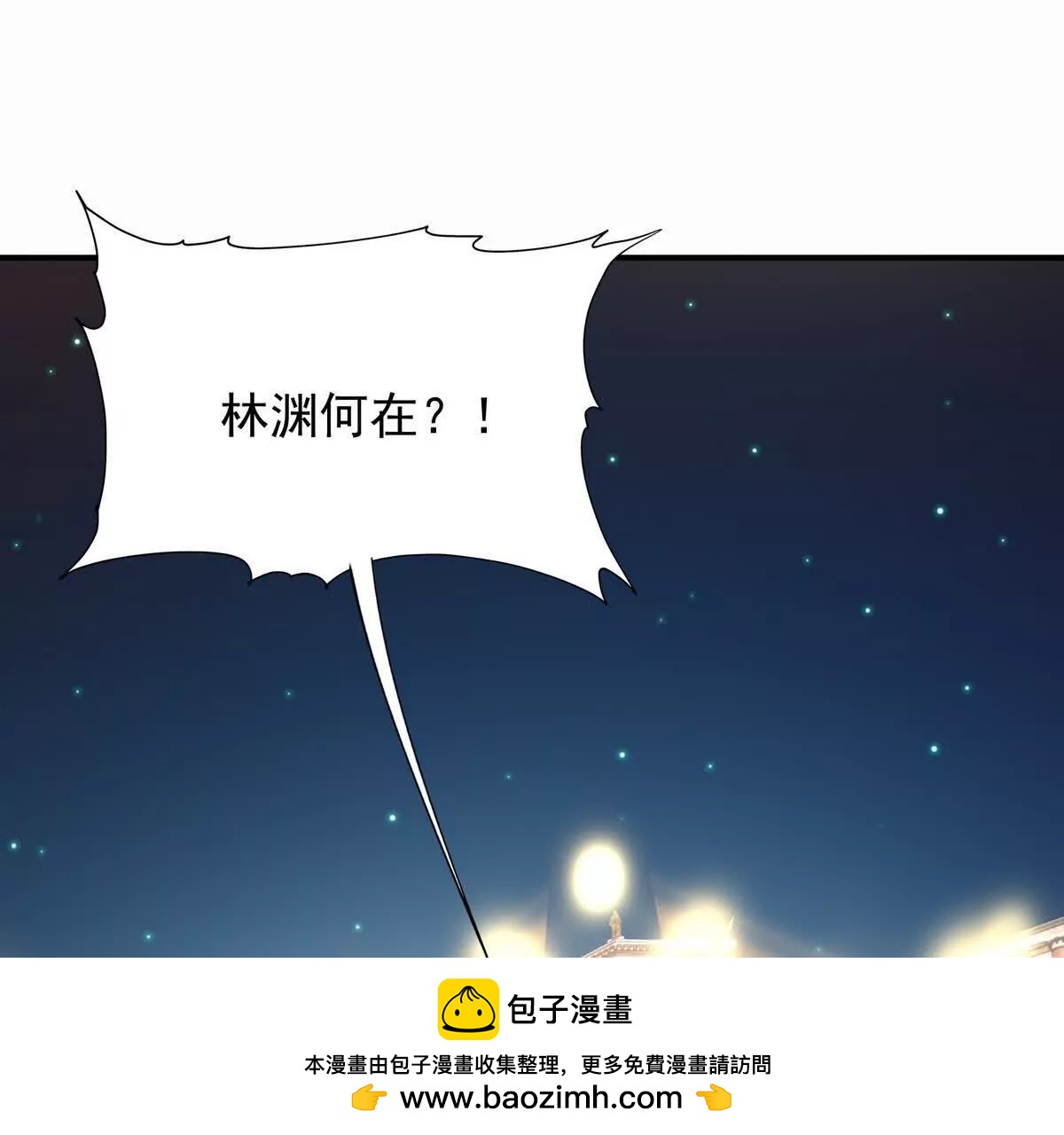 第25话 畅快！林渊的真实力！(1/3)-第26话