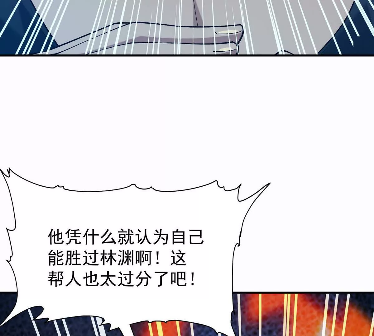 第27话 激战！林渊vs袁烈安(1/4)-第28话